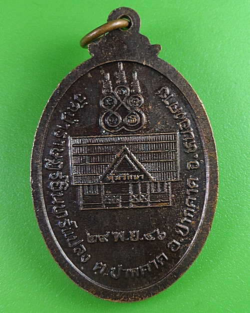 เหรียญหลวงพ่อคำฝน วัดป่าราษฎร์อินแปลง หนองคาย .2818.