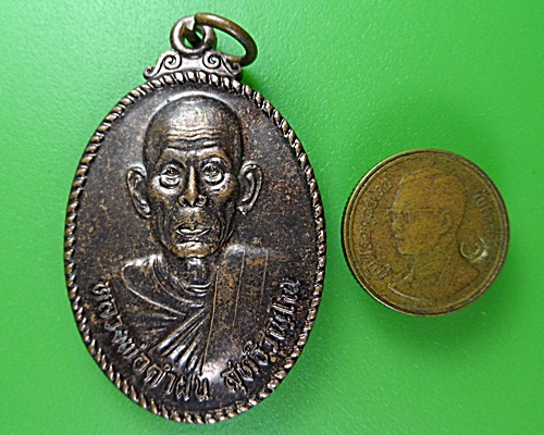 เหรียญหลวงพ่อคำฝน วัดป่าราษฎร์อินแปลง หนองคาย .2818.