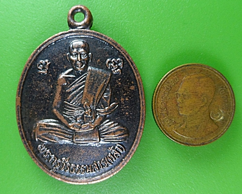 เหรียญรุ่นแรกหลวงพ่อกล้า วัดบ้านเดาไห ยโสธร .2819.