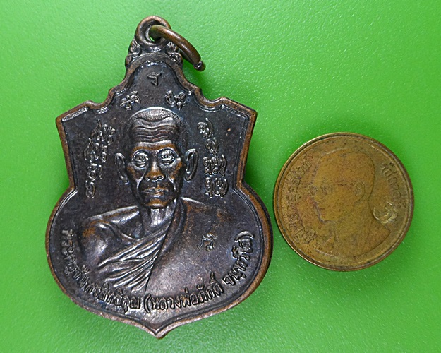 เหรียญหลวงพ่อภักดิ์ วัดตาสิ้ว อยุธยา .2820.