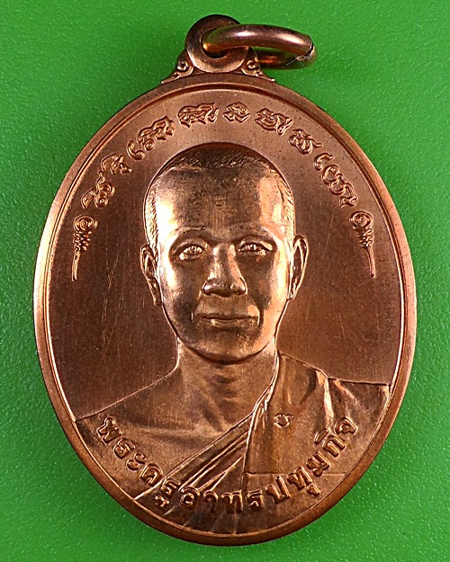 เหรียญรุ่น๑หลวงพ่อดำรงค์ วัดบัวแก้วศรัทธาธรรม กทม. .2821.