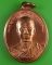 เหรียญรุ่น๑หลวงพ่อดำรงค์ วัดบัวแก้วศรัทธาธรรม กทม. .2821.