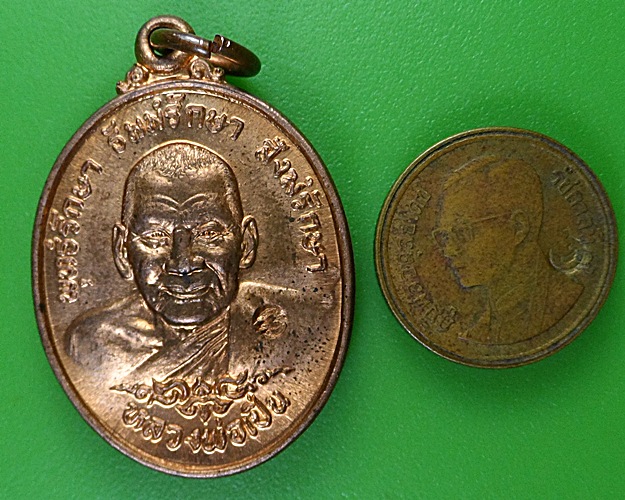 เหรียญหลวงพ่อเปิ่น วัดบางพระ นครปฐม .2823.