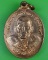 เหรียญหลวงพ่อเปิ่น วัดบางพระ นครปฐม .2823.