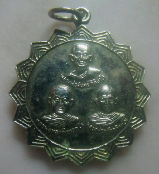 **เบา​ๆ**เหรียญหลวงพ่อจันทร์ หลวงพ่อทองดี หลวงพ่อแก้ว วัดบ้านยาง จ.กาญจนบุรี ปี ๒๕๔๘**กะไหล่เงิน สวย