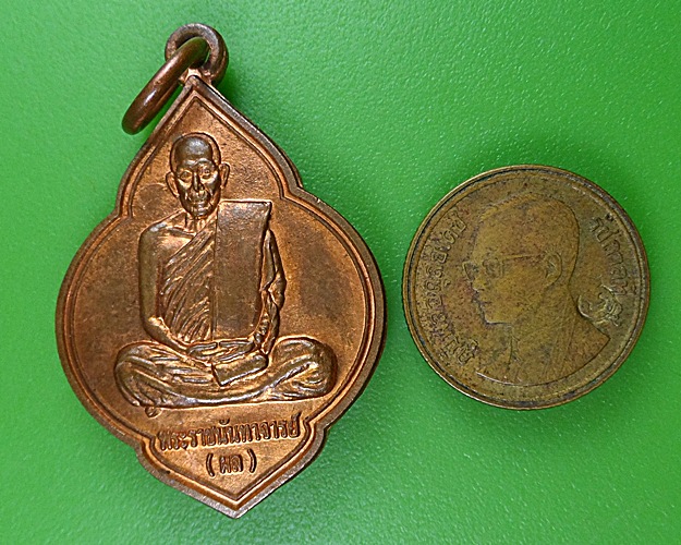 เหรียญหลวงพ่อผล วัดเชิงหวาย กทม. .2826.