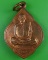 เหรียญหลวงพ่อผล วัดเชิงหวาย กทม. .2826.