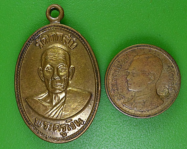 เหรียญพระครูเงิน วัดกกสับ ฉะเชิงเทรา .2827.