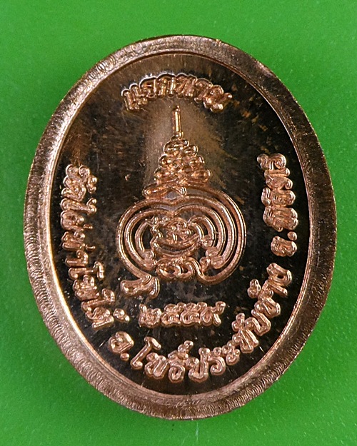 เหรียญหลวงพ่อนา วัดไผ่ท่าโพธิ์ใต้ พิจิตร .2828.