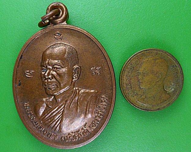 เหรียญรุ่นแรกหลวงพ่อเขมา วัดดาวเรือง ชัยภูมิ .2830.