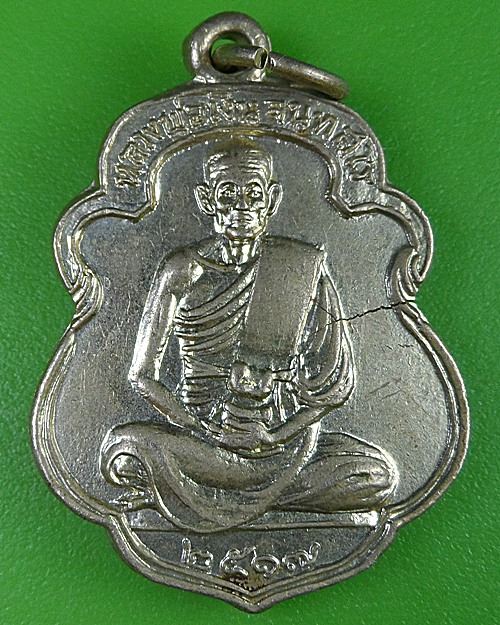 เหรียญหลวงพ่อเงิน หลวงพ่อซุ้ย วัดกกสับ ฉะเชิงเทรา .2831.