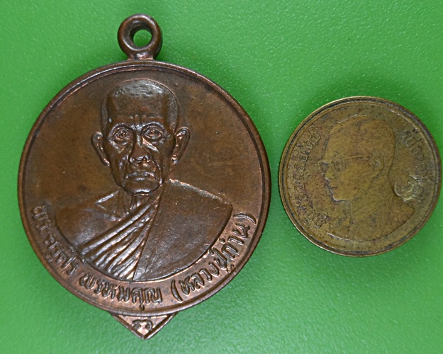 เหรียญหลวงปู่ถ่าน วัดสว่างสำราญธรรมคุณ บึงกาฬ .2832.