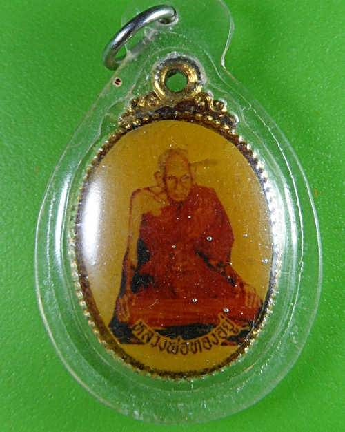 ล็อกเก็ตหลวงพ่อทองอยู่ วัดสองคลอง ฉะเชิงเทรา .2834.