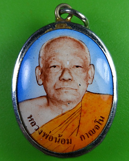 ล็อกเก็ตหลวงพ่อน้อม วัดต้นทอง อ่างทอง .2835.