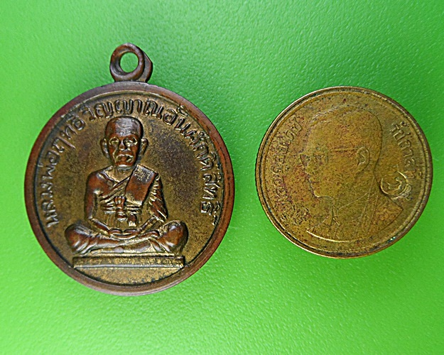 เหรียญหลวงพ่อฤทธิ์วิญญาณอันศักดิ์สิทธิ์ .2846.