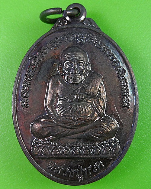 เหรียญหลวงปู่ทวด หลวงพ่อบุญช่วย วัดวังทอง เพชรบูรณ์ .2853.