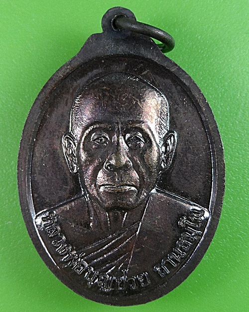 เหรียญหลวงปู่ทวด หลวงพ่อบุญช่วย วัดวังทอง เพชรบูรณ์ .2853.