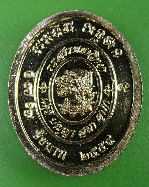 เหรียญพระปลัดเฟื่อง วัดวังหิน สรรพยา ชัยนาท .2854.