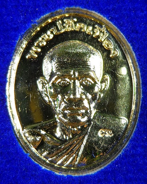 เหรียญพระปลัดเฟื่อง วัดวังหิน สรรพยา ชัยนาท .2854.