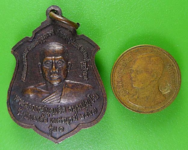 เหรียญรุ่น๑พระอาจารย์บุญเลิศ วัดป่าเขาค้อ เพชรบูรณ์ .2859.