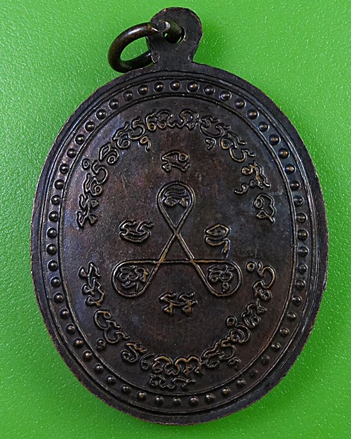 เหรียญโบว์หลวงพ่อมี วัดมารวิชัย อยุธยา .2864.
