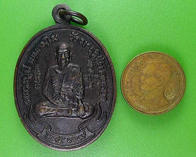 เหรียญโบว์หลวงพ่อมี วัดมารวิชัย อยุธยา .2864.