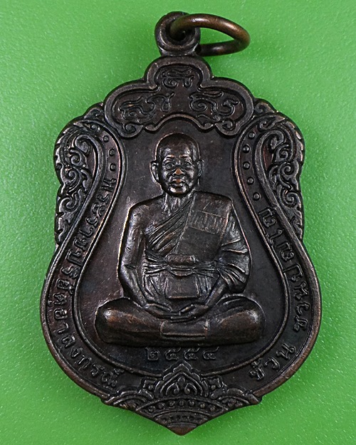 เหรียญเสมาหลวงพ่อช้วน วัดบางนาใน กทม. .2867.