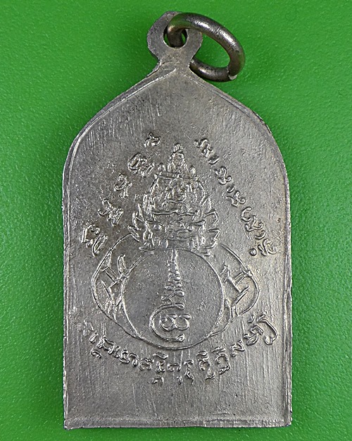 เหรียญรุ่นแรกหลวงพ่อหล่ำ วัดสามัคคีธรรม กทม .2868.