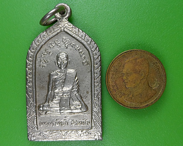 เหรียญรุ่นแรกหลวงพ่อหล่ำ วัดสามัคคีธรรม กทม .2868.