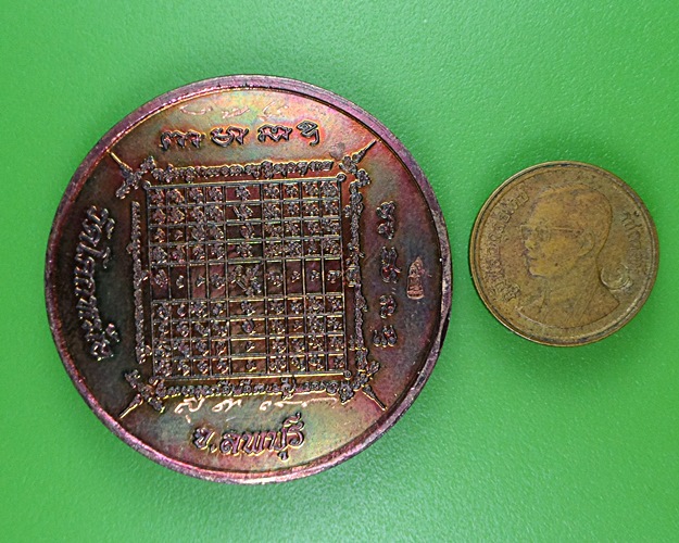 เหรียญหลวงพ่อพิเชฐ วัดโคกหม้อ ลพบุรี .2869.