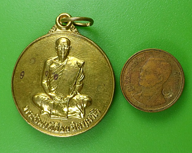 เหรียญรุ่น๑พระอินทร์เขียน วัดบ้านคำเพิ่ม สกลนคร .2870.