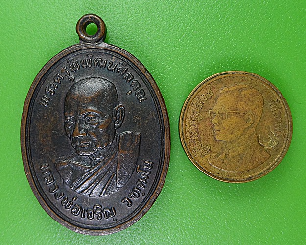 เหรียญหลวงพ่อเจริญ วัดตาลานใต้ อยุธยา .2873.
