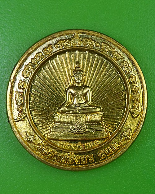 เหรียญหลวงพ่อแดง วัดราชสิงขร กทม. .2875.