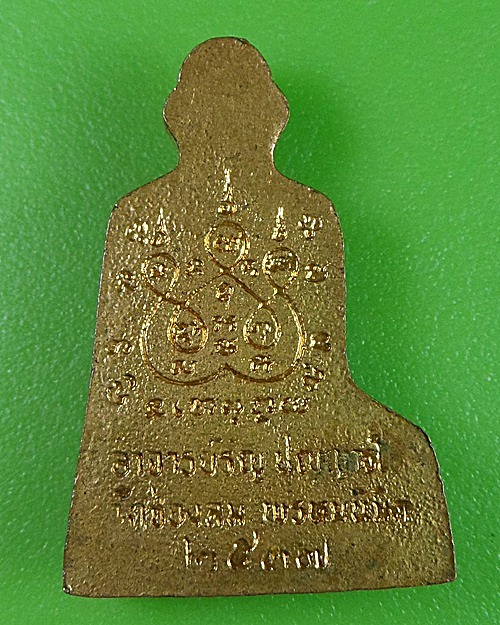 เหรียญปั้มตัดชิดพระอาจารย์รัญ วัดช่องลมพรหมนิมิตร ชุมพร .2876.