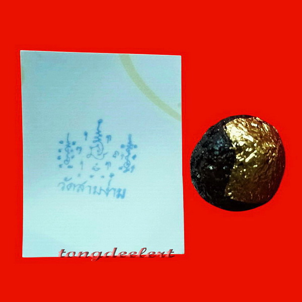 ลูกอมชานหมากผสมเส้นเกศาปิดทอง พร้อมรูปถ่าย หลวงปู่แย้ม วัดสามง่าม จ.นครปฐม