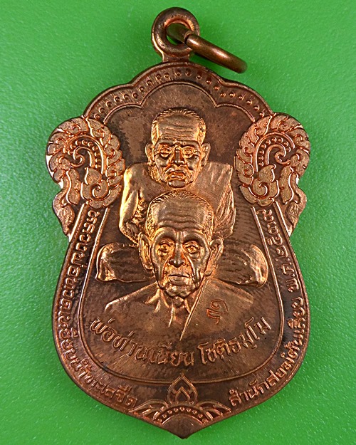 เหรียญพุดซ้อนพ่อท่านเนียร วัดต้นเลียบ สงขลา .2877.