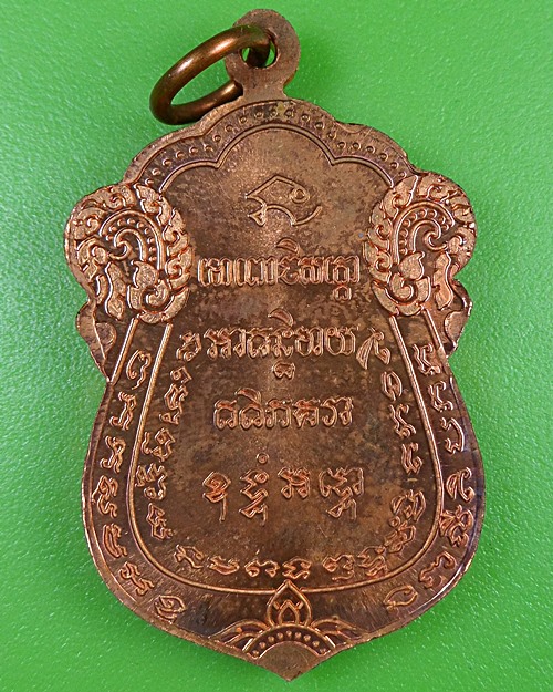 เหรียญพุดซ้อนพ่อท่านเนียร วัดต้นเลียบ สงขลา .2877.