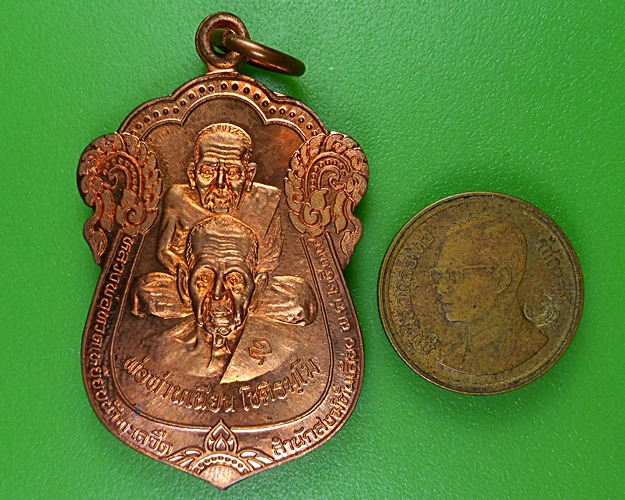 เหรียญพุดซ้อนพ่อท่านเนียร วัดต้นเลียบ สงขลา .2877.