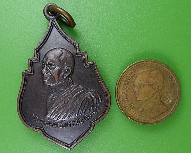 เหรียญ๖รอบหลวงพ่อสวงค์ วัดบางขุนนนท์ กทม. .2883.