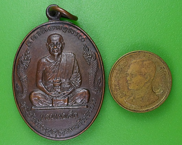 เหรียญหลวงพ่อเล็ก วัดหลักสี่ กทม. .2884.