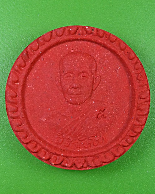 พระผงหลวงปู่จันทร์ วัดบรมนิวาส กทม. .2887.