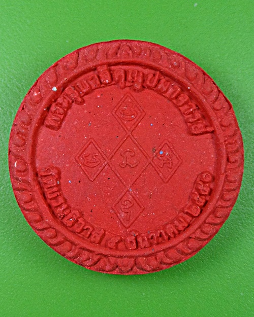 พระผงหลวงปู่จันทร์ วัดบรมนิวาส กทม. .2887.