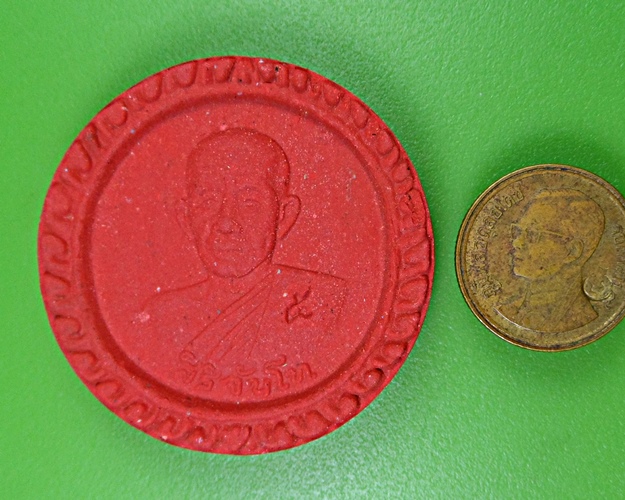 พระผงหลวงปู่จันทร์ วัดบรมนิวาส กทม. .2887.