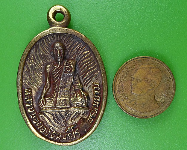 เหรียญหล่อหลวงปู่ขุ้ย หลวงพ่อผอง วัดพรหมยาน เพชรบูรณ์ .2888.