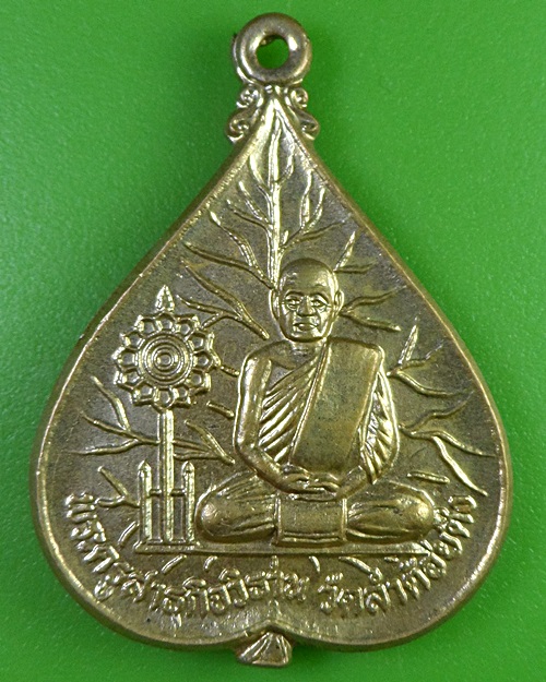 เหรียญหลวงพ่อวิบูลย์ วัดลำต้อยติ่ง กทม. .2896.