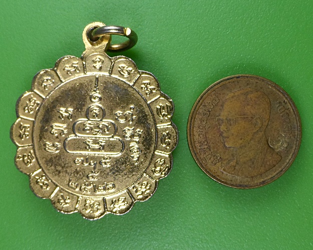 เหรียญหลวงพ่อสุข วัดทางกระบือ นครนายก .2897.