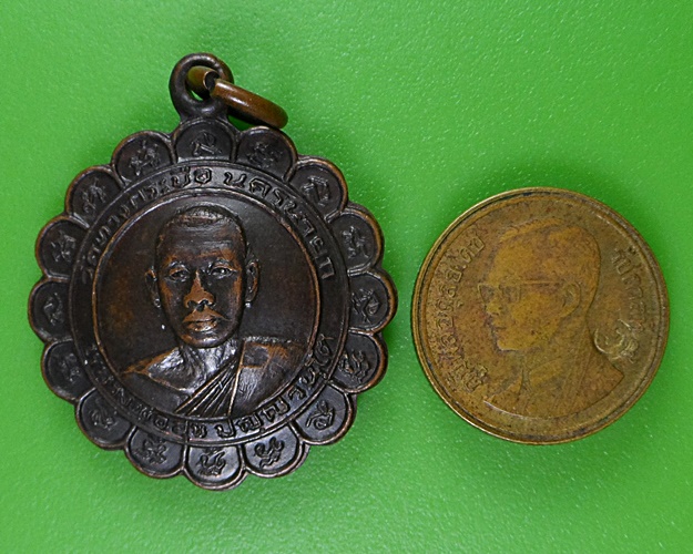 เหรียญหลวงพ่อสุข วัดทางกระบือ นครนายก .2898.