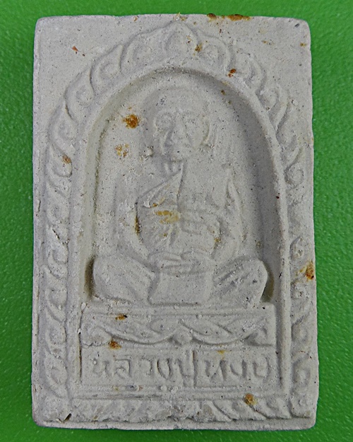 พระผงรูปเหมือนหลวงปู่หงษ์ วัดเพชรบุรี สุรินทร์ .2906.