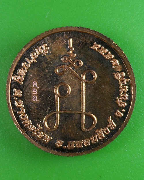 เหรียญหลวงปู่สวาท วัดอ่าวหมู จันทบุรี .2911.