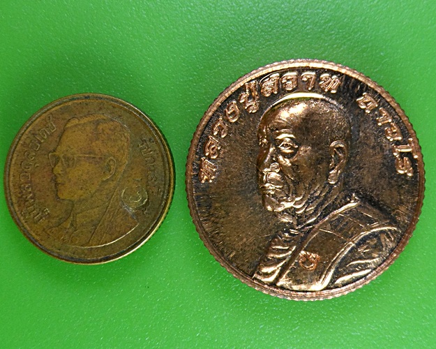 เหรียญหลวงปู่สวาท วัดอ่าวหมู จันทบุรี .2911.